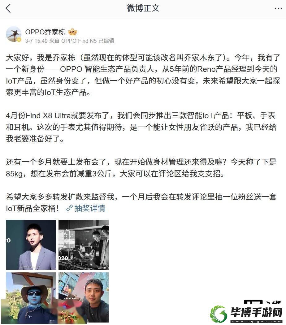 OPPOFindX8Ultra来袭：3D超声波指纹+白机身黑镜头新配色曝光 
