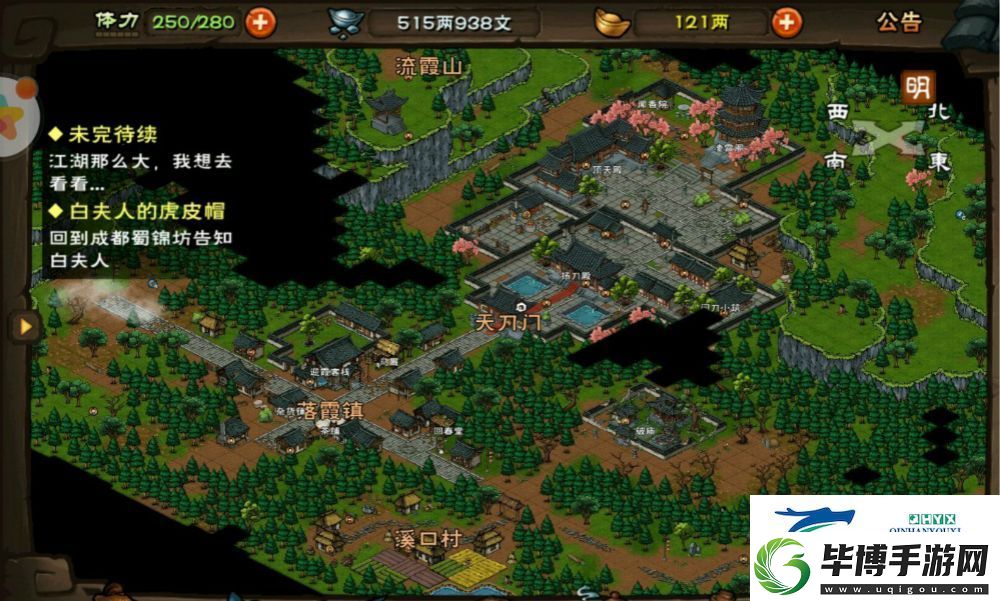 烟雨江湖训马任务通关攻略 