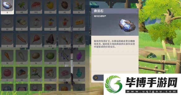 原神大生意任务怎么做