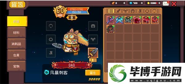 元气骑士前传风暴刺客怎么培养