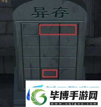 引魂铃第四章怎么过