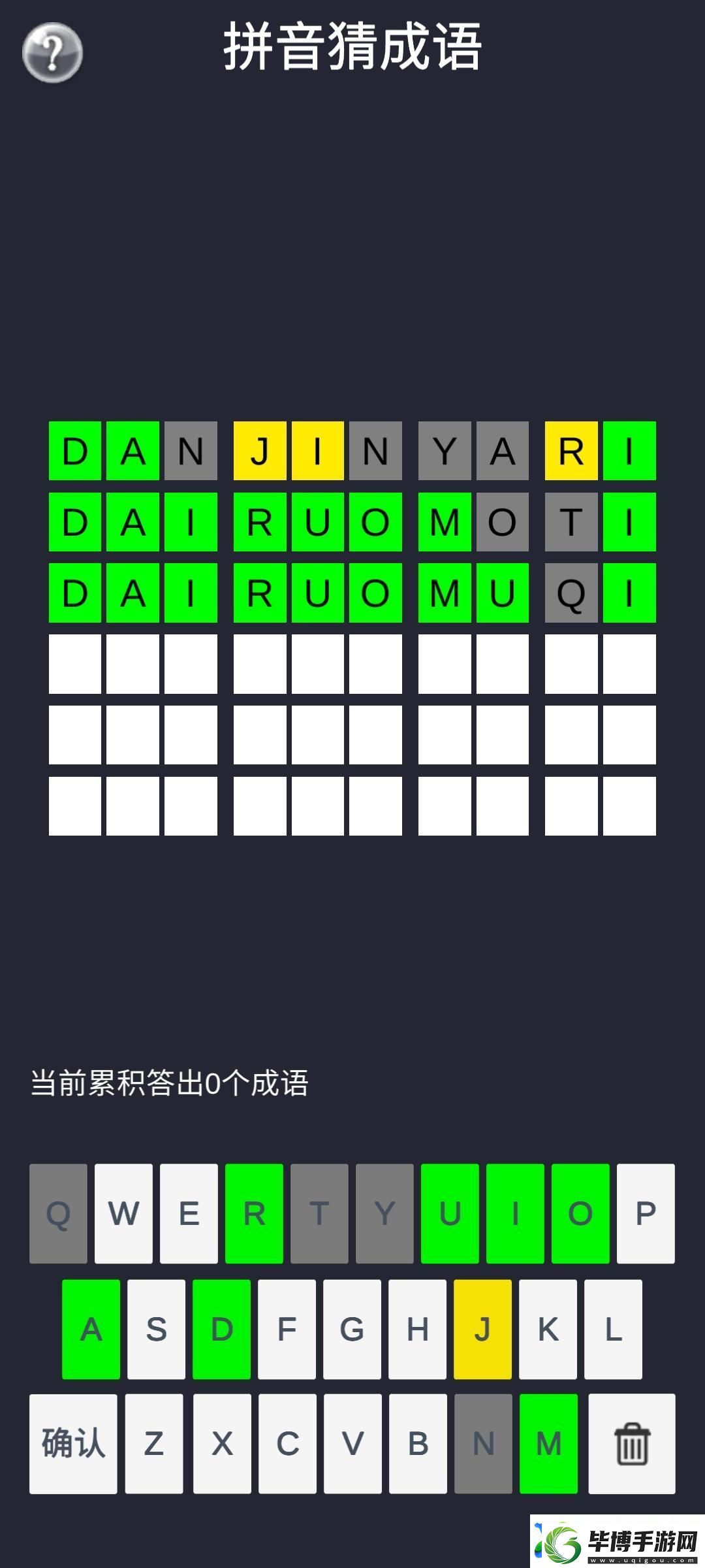 词语游戏哪些值得玩2025