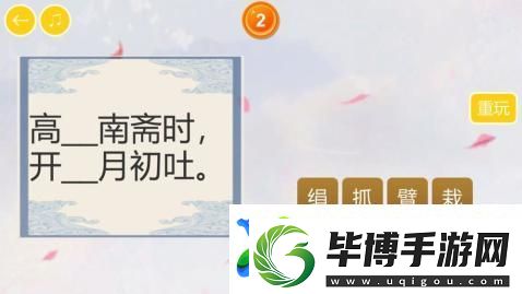 词语游戏哪些值得玩2025