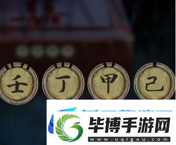 引魂铃第四章怎么过