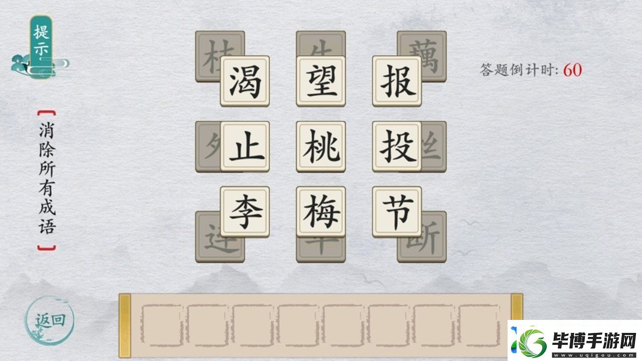 词语游戏哪些值得玩2025