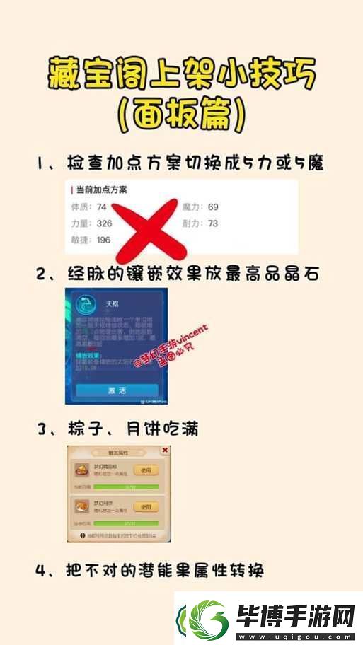 梦幻西游手游藏宝阁如何查看ID-深度玩法解析带你一探究竟 