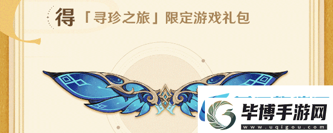 原神2023年必胜客联动风之翼怎么获得