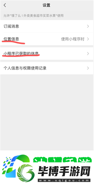 微信小程序怎么批量删除