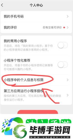 微信小程序怎么批量删除