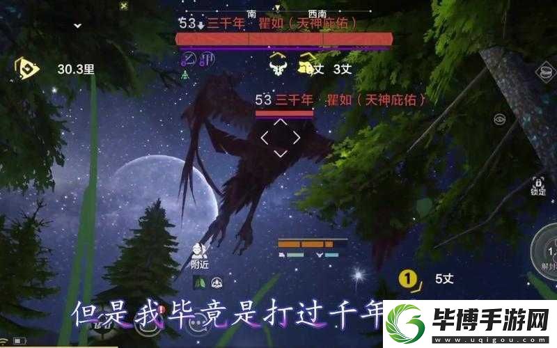 妄想山海千年瞿如刷新位置成谜-玩家如何找到并挑战 