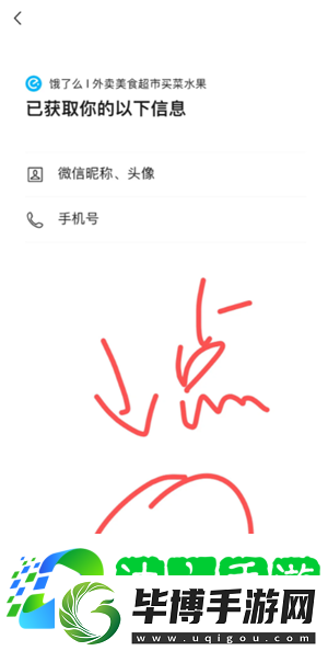 微信小程序怎么批量删除