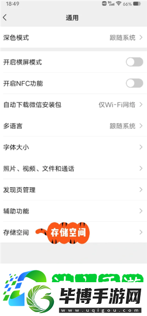 微信小程序怎么批量删除