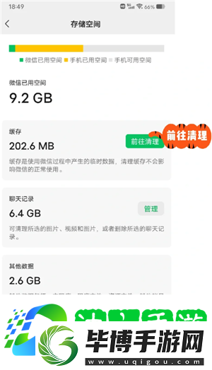 微信小程序怎么批量删除