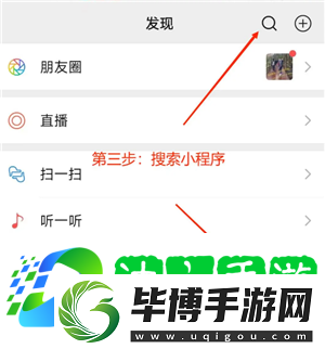 微信小程序怎么批量删除