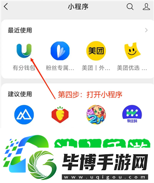 微信小程序怎么批量删除