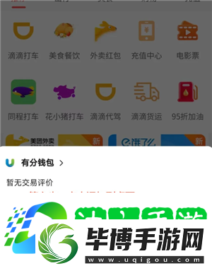 微信小程序怎么批量删除