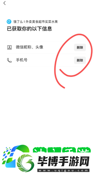 微信小程序怎么批量删除