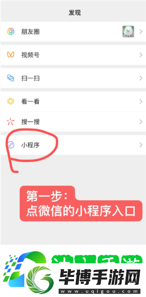 微信小程序怎么批量删除
