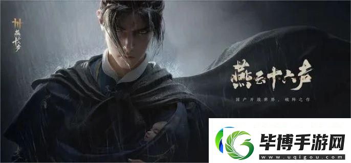 燕云十六声李悦容好感度对话怎么选择-李悦容好感度100话术推荐 
