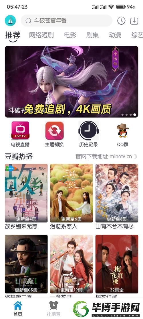 发现成都私人情侣免费看电视剧的软件推荐-享受浪漫观影时光游戏玩法 