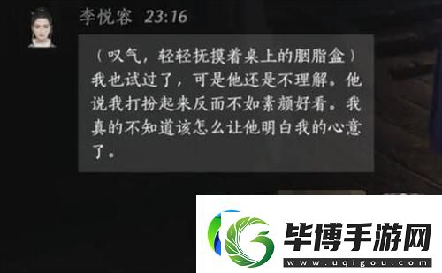 燕云十六声李悦容好感度对话怎么选择