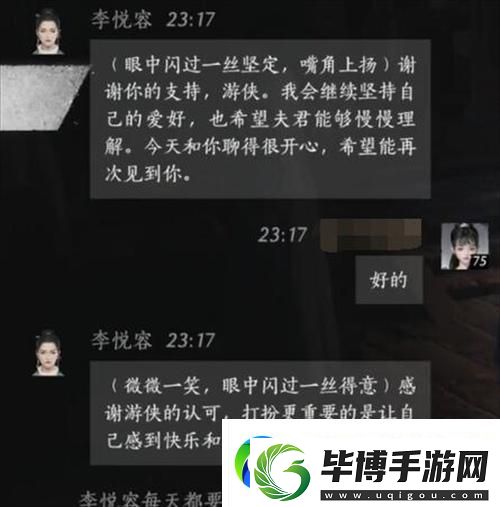 燕云十六声李悦容好感度对话怎么选择