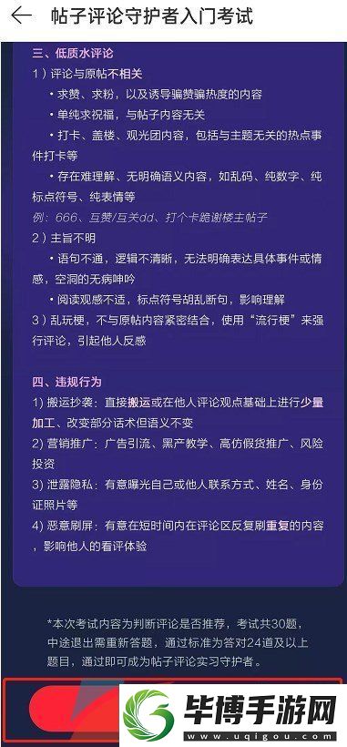 易云音乐守护者标志怎么设置