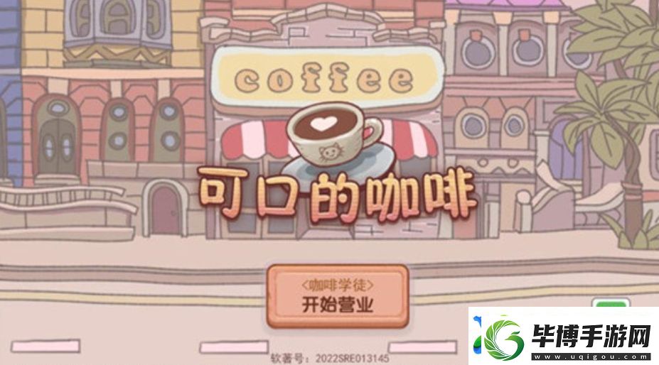 可口的咖啡粉色咖啡怎么制作