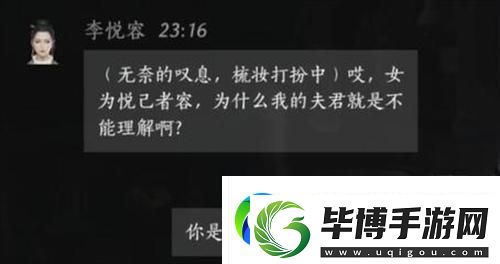 燕云十六声李悦容好感度对话怎么选择