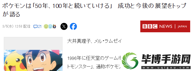 宝可梦迎来诞生29周年
