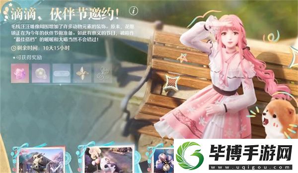 无限暖暖伙伴的留影纪念任务攻略