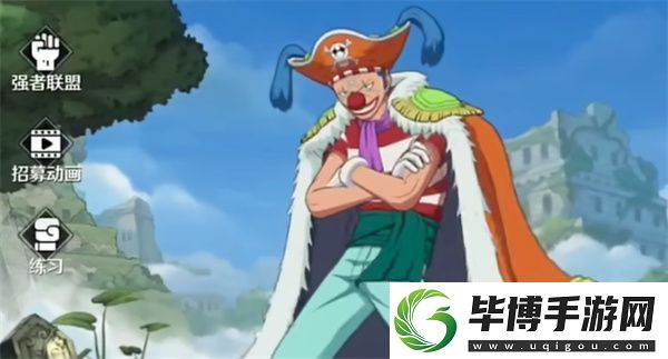 航海王壮志雄心巴奇碎片获取方法 