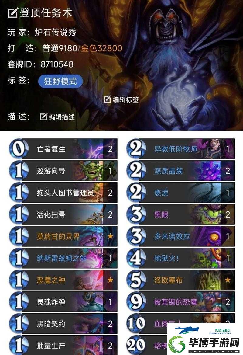 炉石传说狂野模式-手速牧法术版来袭 