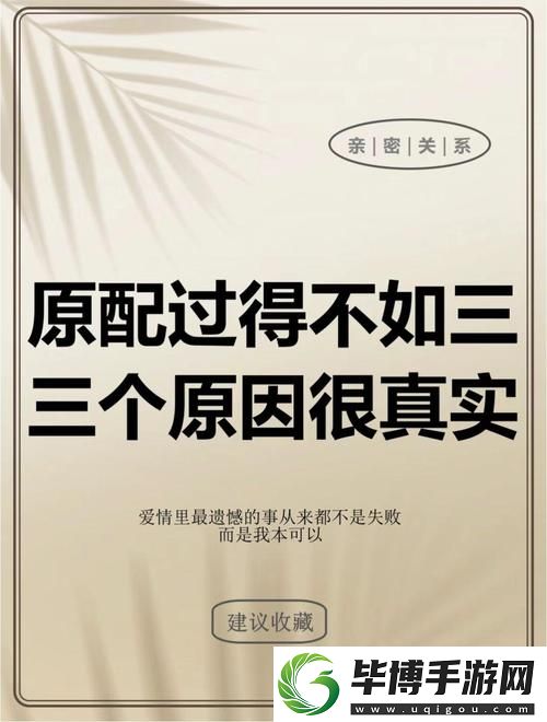 半推半就-小三上位免费阅读：复杂爱恨交织的情感纠葛 