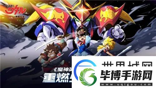 魔神英雄传手游魔神排名分享：公测最新魔神排名一览 