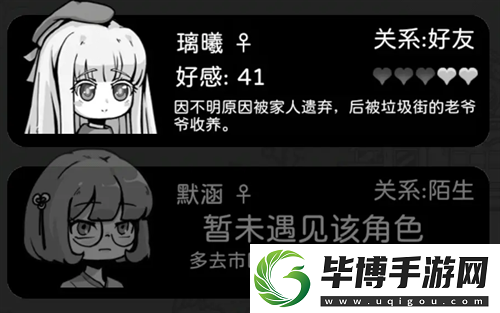 天使模拟器璃曦好感度提升攻略 