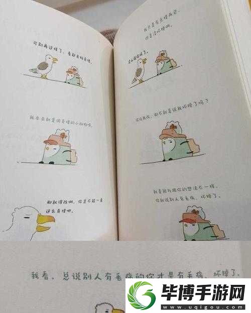 初次深交流请多指教第二话-让我们的交流更加深入和有意义 
