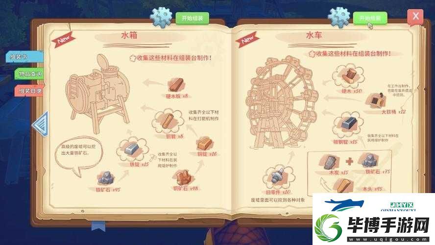 波西亚时光工厂如何高效运用-详细使用方法攻略大揭秘！ 