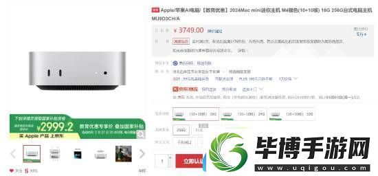 2999元！苹果Mac-mini-M4-16G国补教育优惠新史低：很小但巨能干 