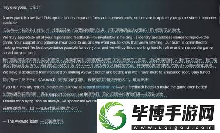 Obsidian发布宣誓最新补丁