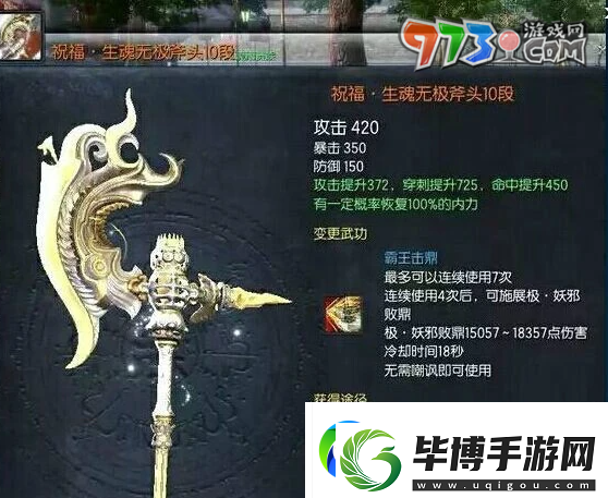 剑灵生魂武器怎么获得