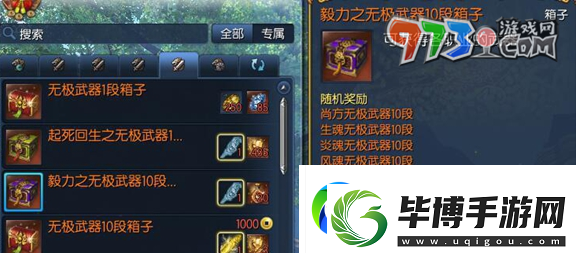 剑灵生魂武器怎么获得