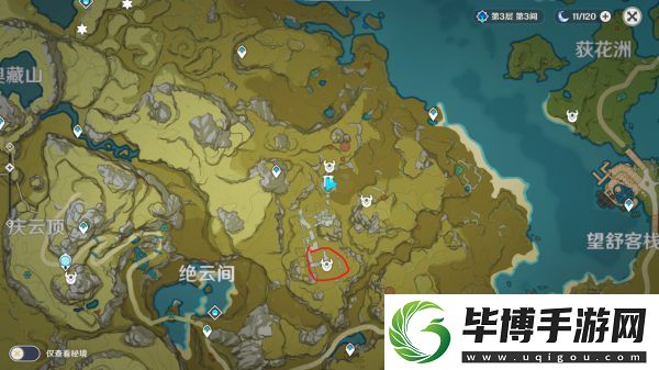 原神无名之地任务攻略