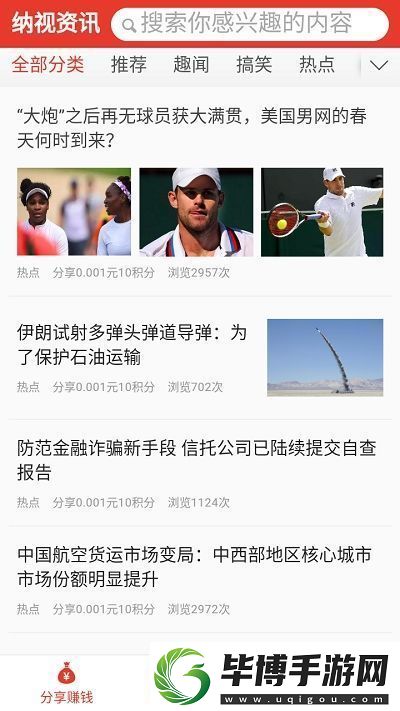 纳视app下载安装-纳视安卓版下载v1.0.4 