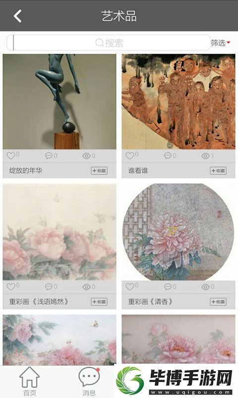 艺库app下载安装-艺库手机版下载v4.8.60 