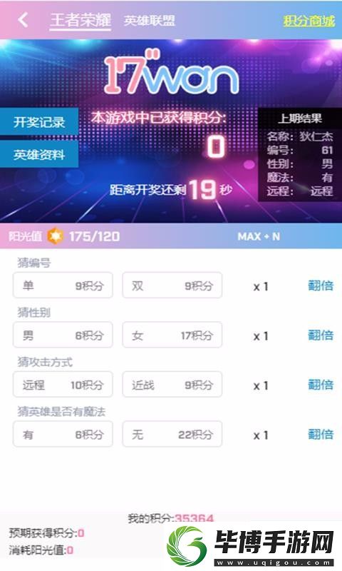 17wan电竞app下载安装-17wan电竞安卓版下载v1.0.10 