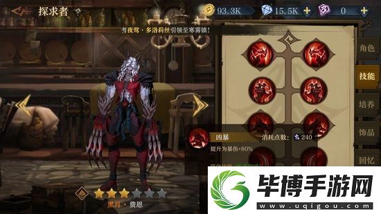 旧日传说荒废地宫怎么打-荒废地宫打法攻略 