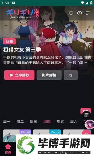 girigirl爱动漫app下载