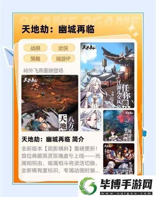 天地劫幽城再临氪金攻略-如何氪金才能性价比最高-成为氪金大佬 