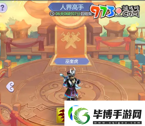 梦幻西游逍遥三界通关阵容怎么搭配
